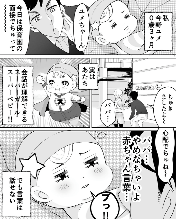 【グローバルキッズ！】の副読本　＜vol.1＞