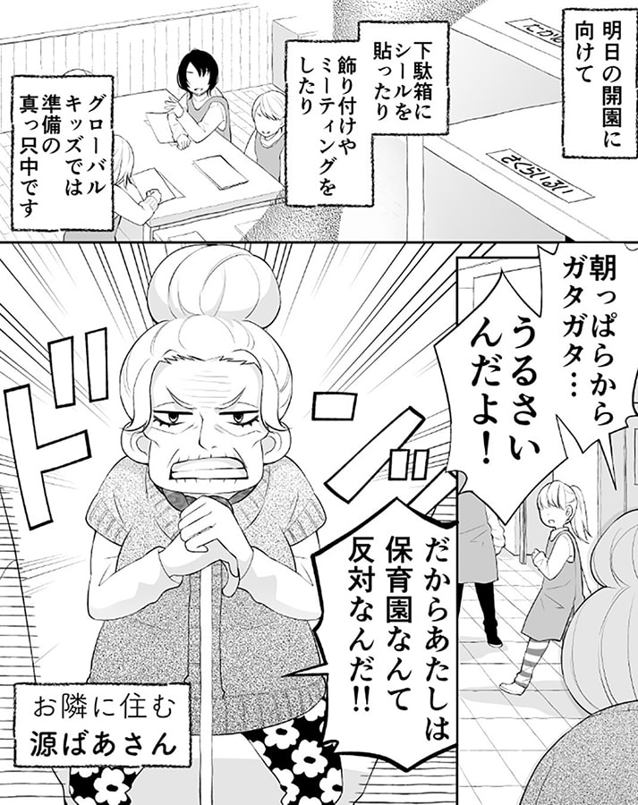 【グローバルキッズ！】の副読本　＜vol.2＞