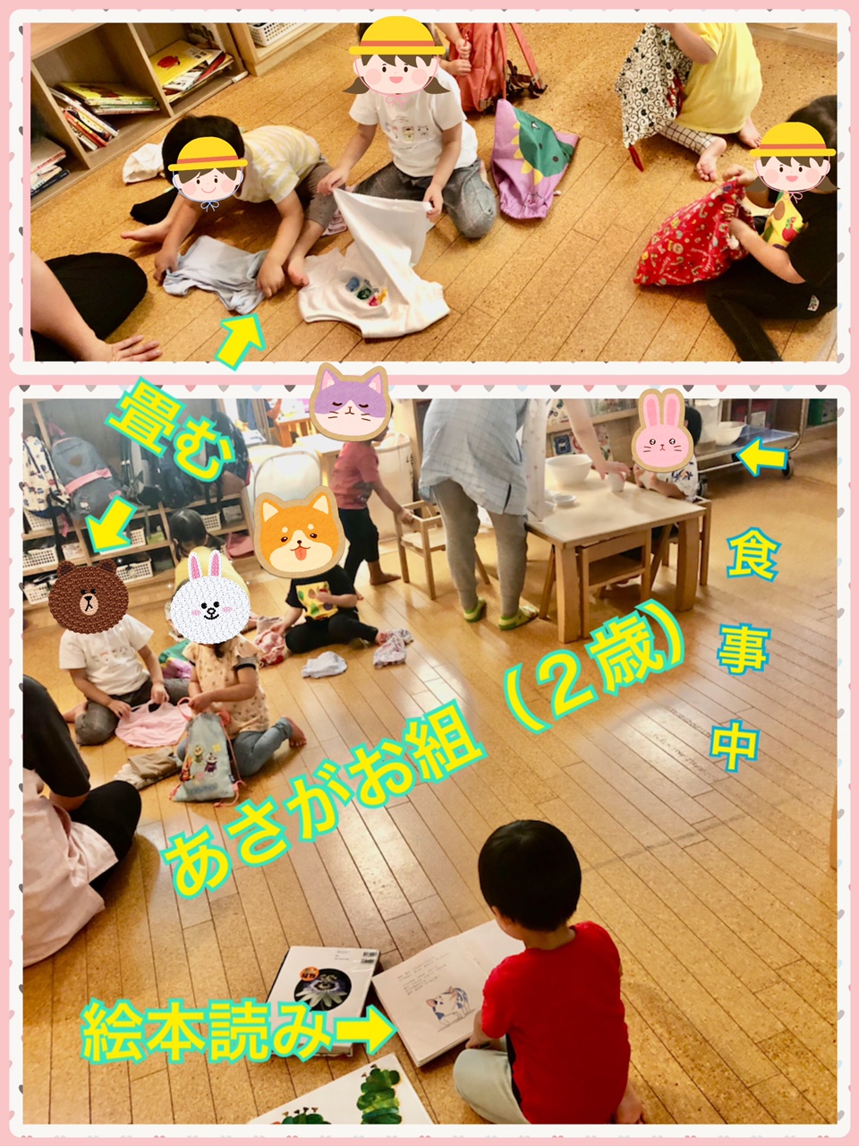 GK保育　丁寧な保育　：　あさがお組（2歳児）　給食➔着替え➔畳む➔絵本読み➔午睡　迄の様子