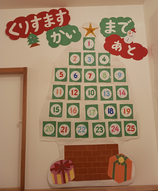 クリスマスの雰囲気