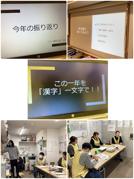 ～園内研修～