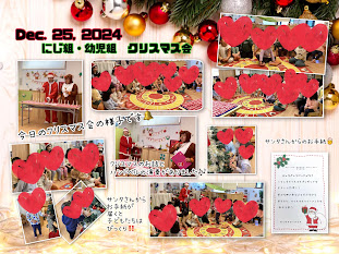 ～クリスマス会～