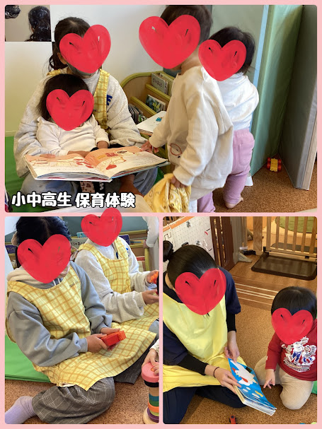 ～小中高生の保育体験～