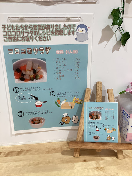 ～人気メニューのレシピ公開～