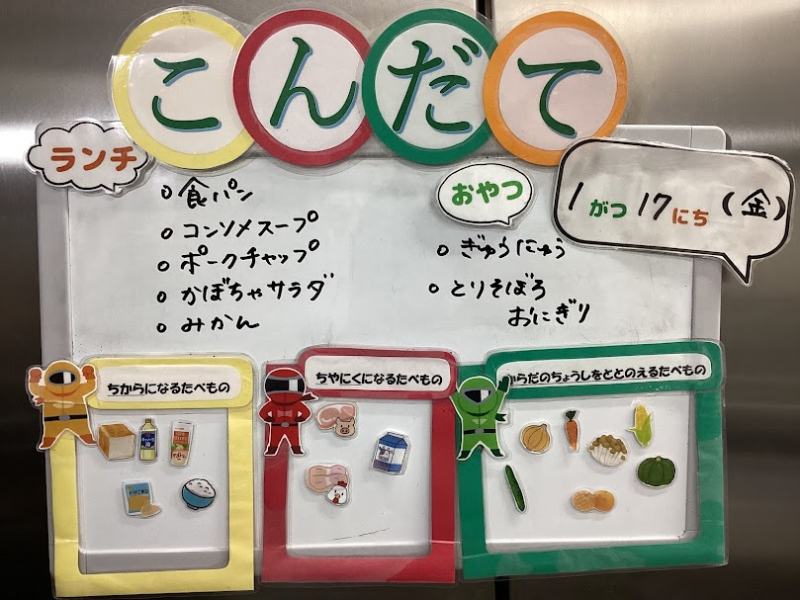 ～三食群～