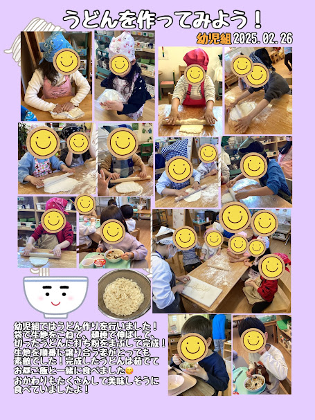～うどん作り～