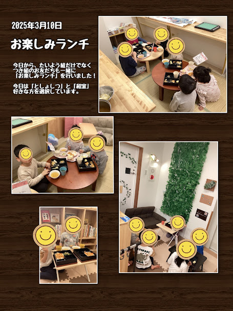 ～お楽しみランチ（年中・年長）～