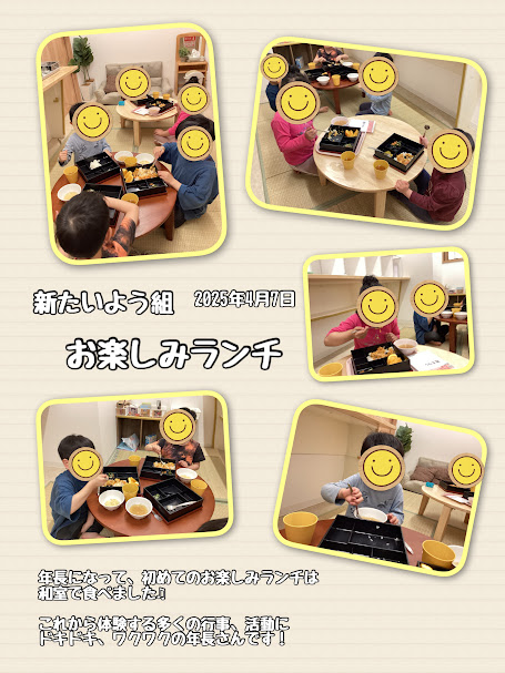 ～お楽しみランチ～