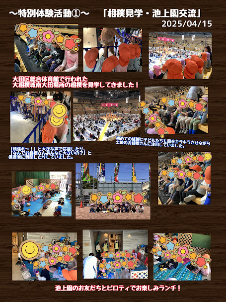 ～特別体験活動・保育園交流～
