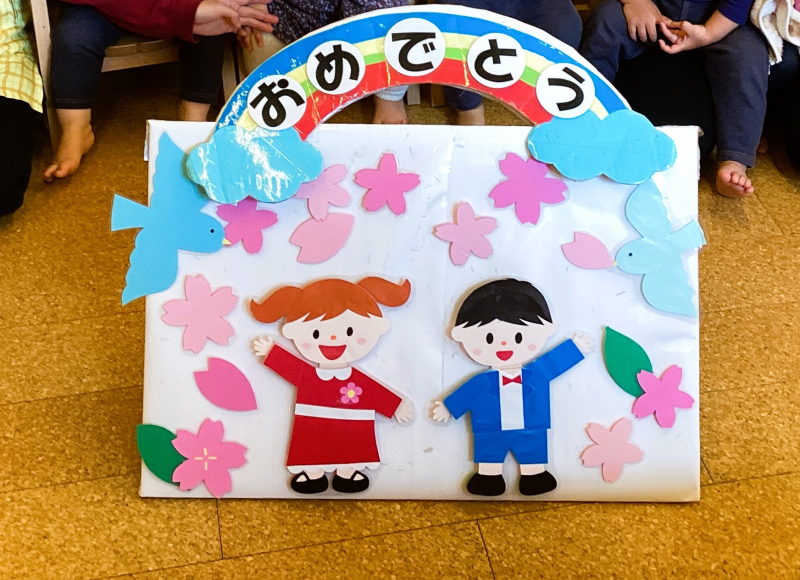 入園・進級を祝う会