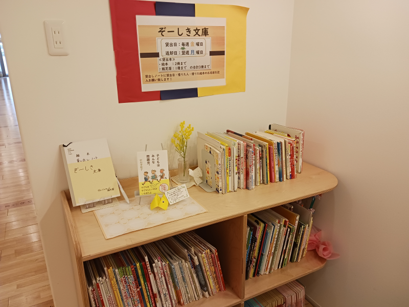 【ぞーしき文庫開設❗】
