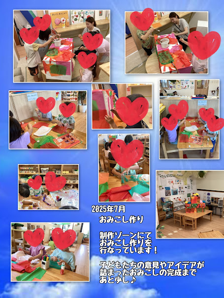～おみこし～