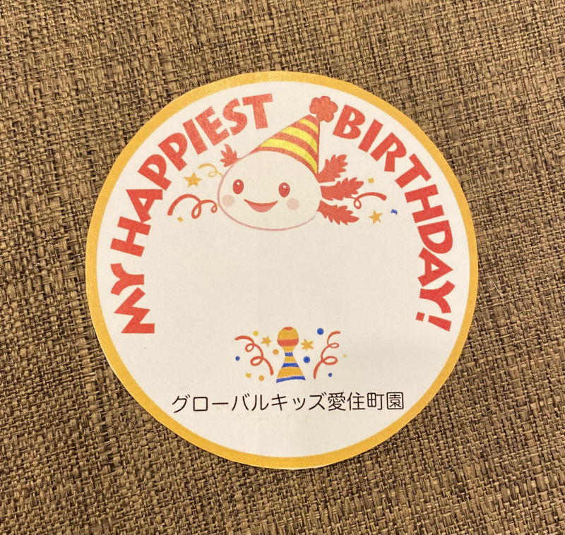 職員の誕生日には☆彡
