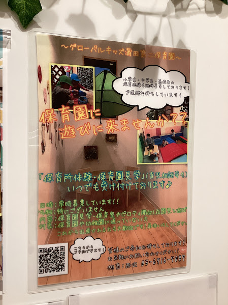 ～見学受付中～