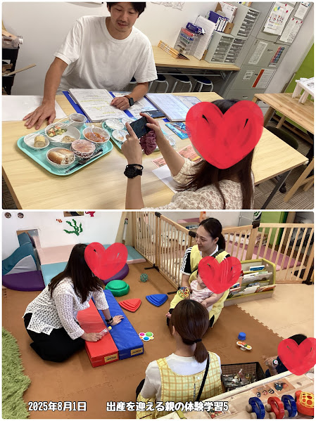 ～保育園見学～