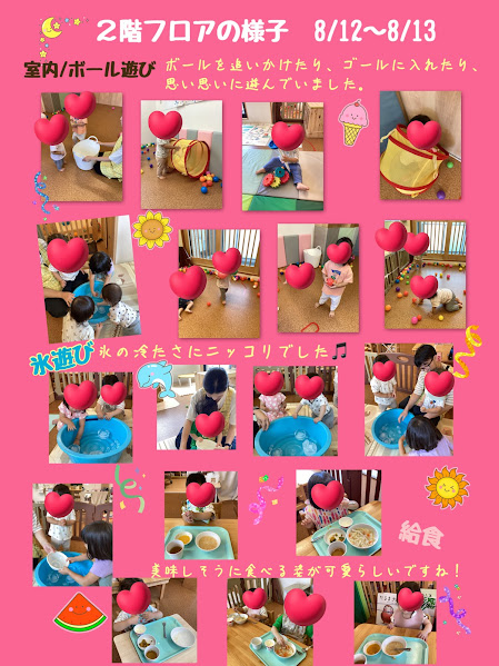 ～子どもたちの様子配信～