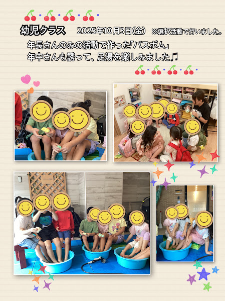～足湯体験～