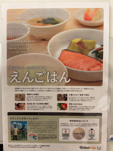 ～えんごはん～