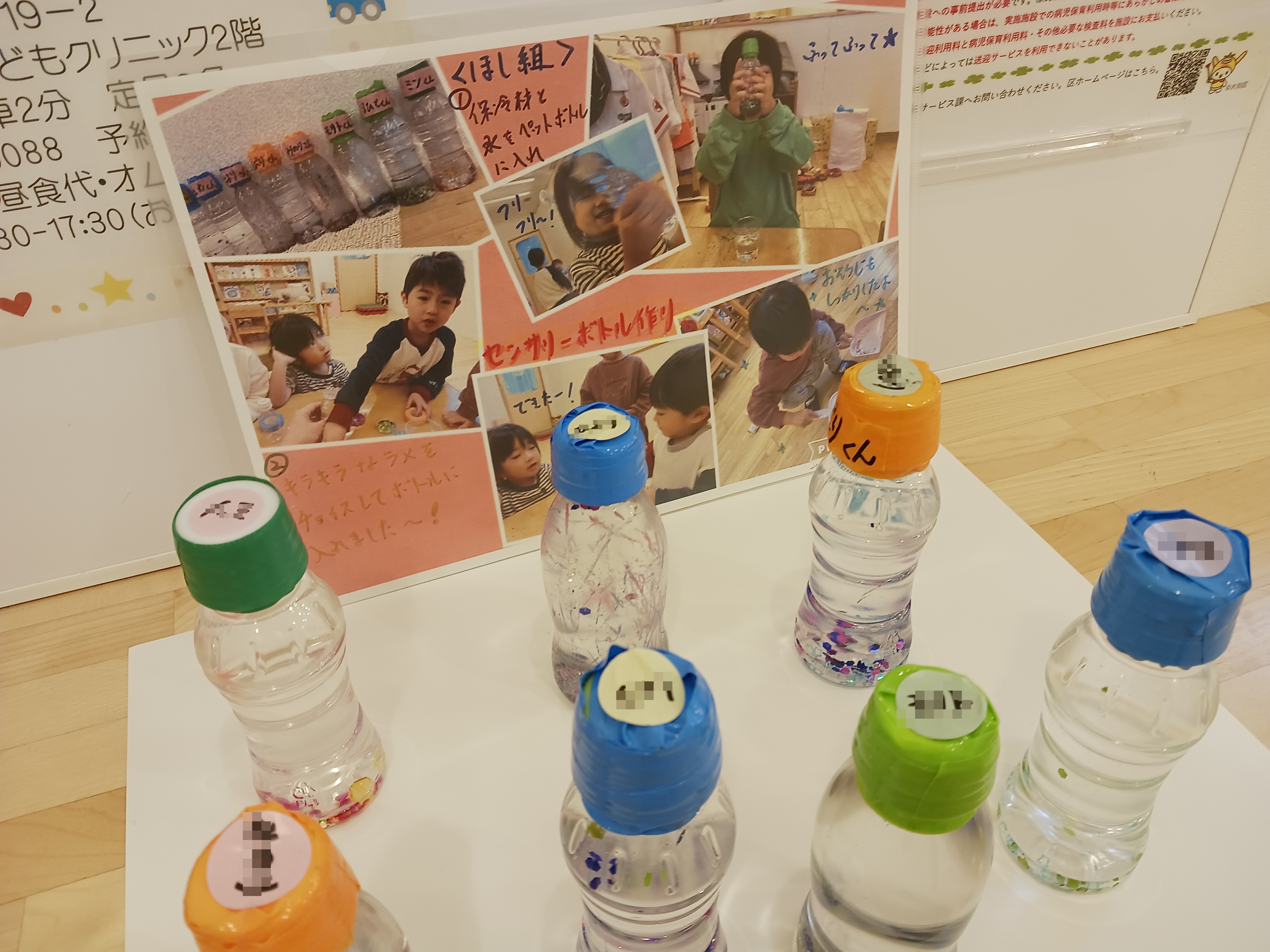 【癒しボトル作り☆】