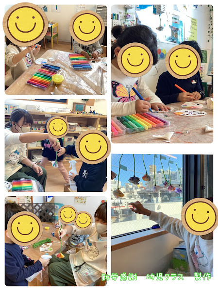 ～製作（勤労感謝の日）～