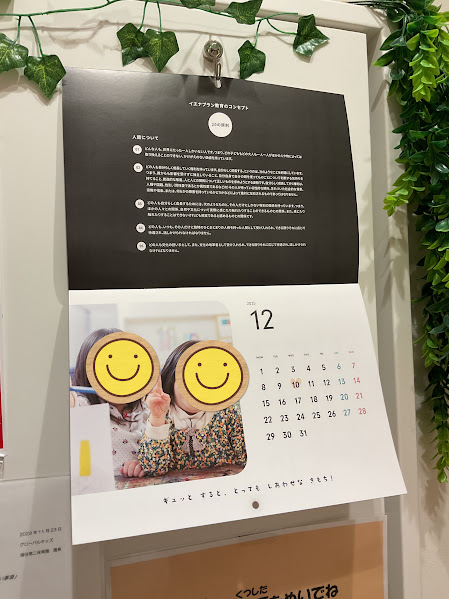 ～人権について考える～