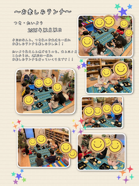 ～お楽しみランチ（４・５歳）～