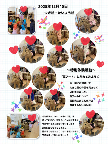 ~特別体験活動(ホンモノに触れよう!)~