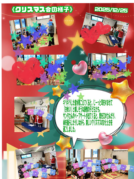 ～クリスマス会～