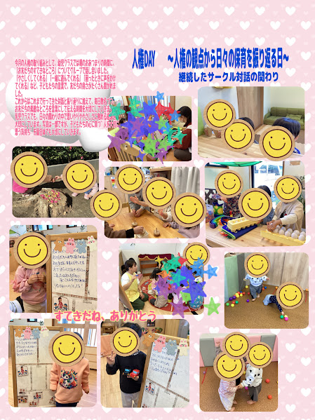 ~人権について考えよう②~