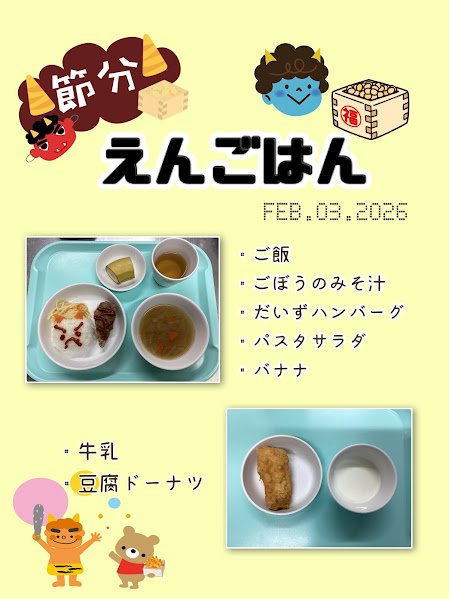 ～えんごはん～