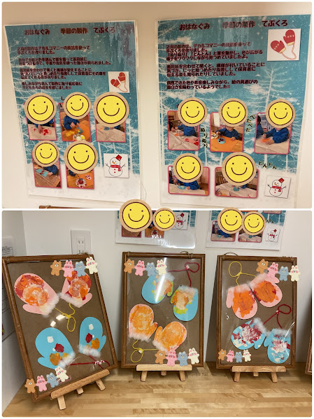 ～すくすくミュージアム ＜乳児作品＞～