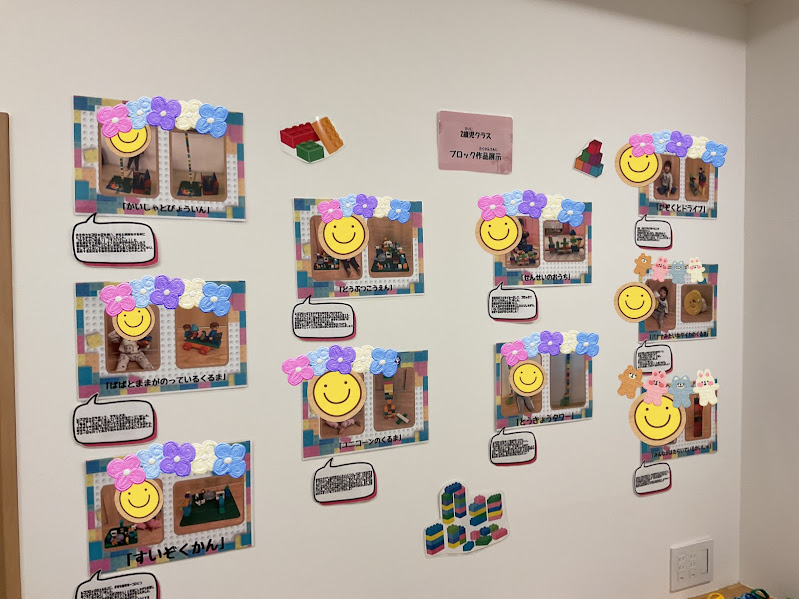 ～すくすくミュージアム＜ブロック作品＞～