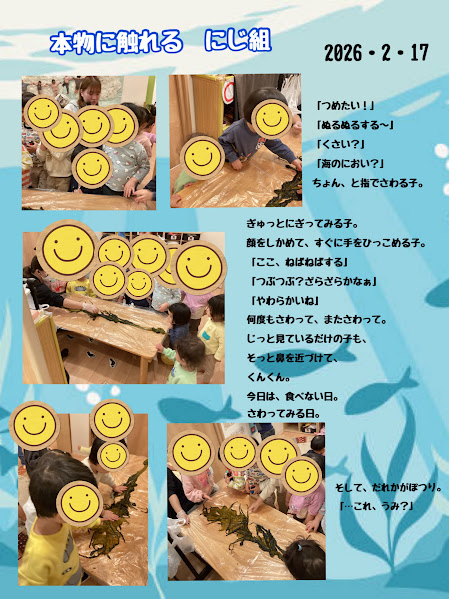 ～ホンモノに触れよう～