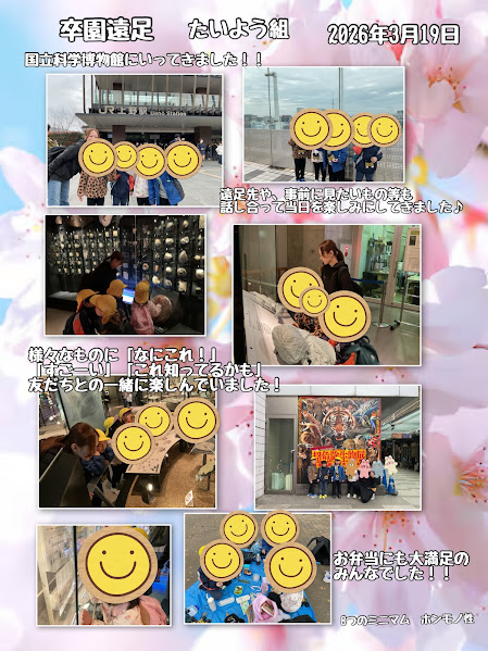 ～卒園遠足～